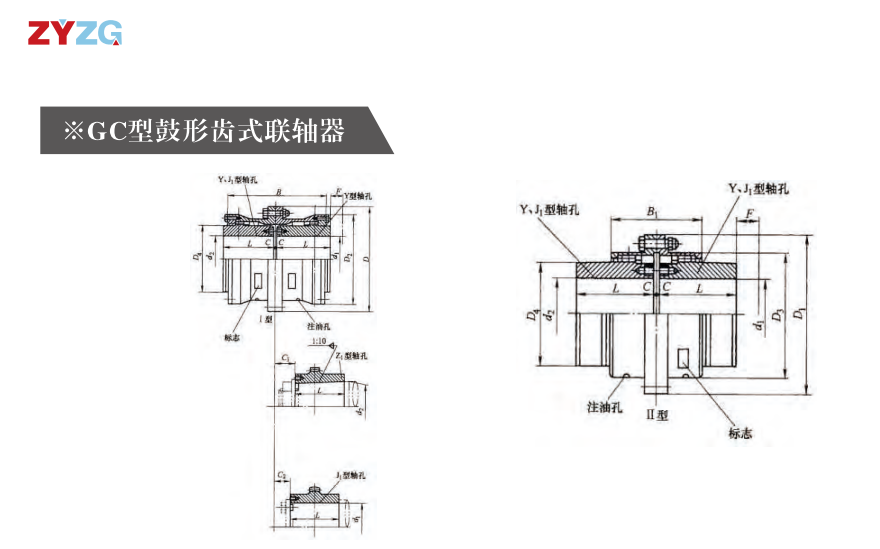 GC   型鼓形齒式午夜激情免费视频