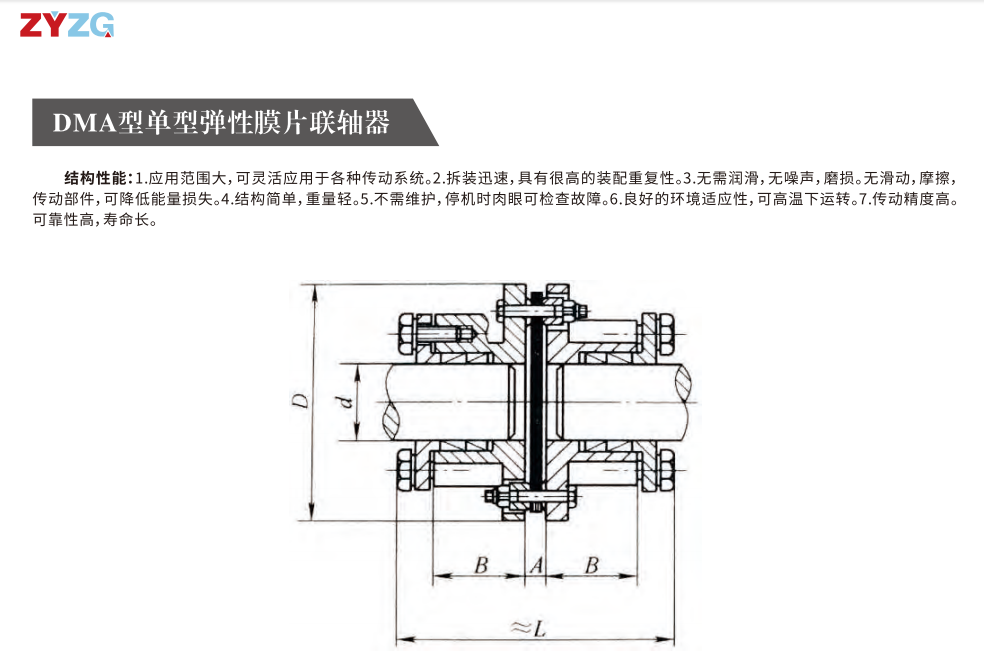 DMA型單型彈性膜片午夜激情免费视频