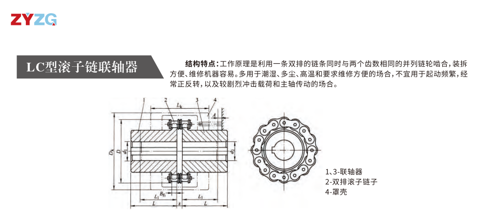 LC型滾子鏈午夜激情免费视频