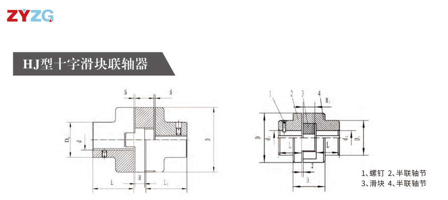 HJ型十字滑块午夜激情免费视频