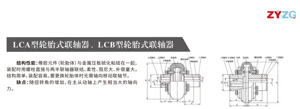 LCB型轮胎式午夜激情免费视频